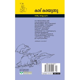 Kadu Karayunnu