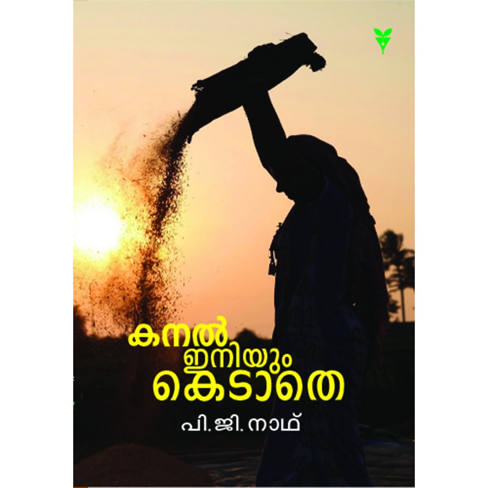 Kanal Iniyum Ketathe