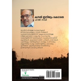 Kanal Iniyum Ketathe