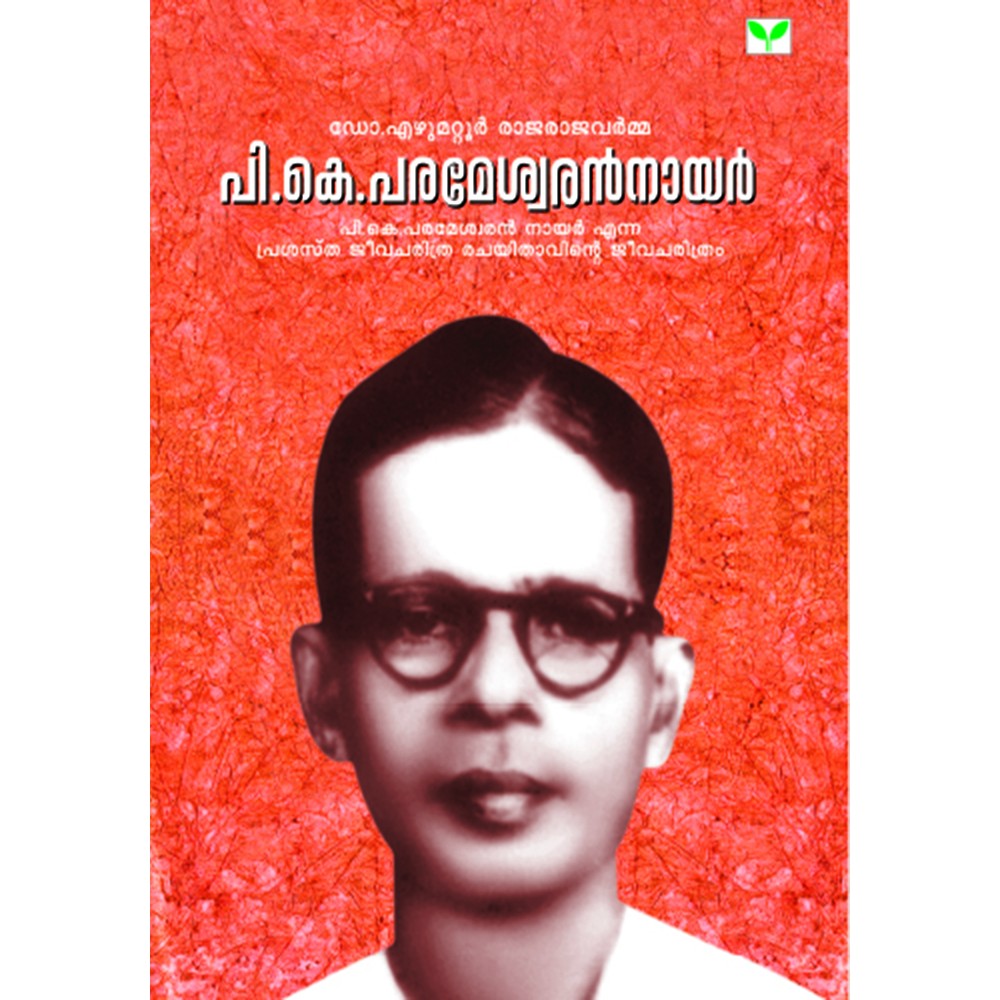 P K Parameswaran Nair