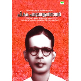 P K Parameswaran Nair