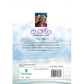 Kashmir- Sancharikalude Parudeesa