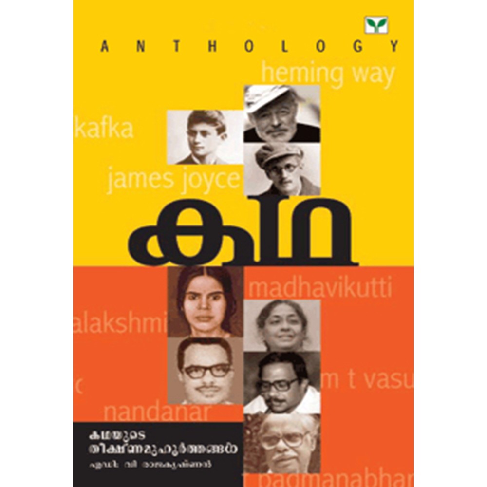 Kathayude Theekshna Muhoorthangal