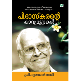P Bhaskarante Kavyamudrakal