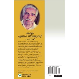 Keralam Engane Jeevikkunnu