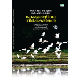 Keralathile Neerpakshikal