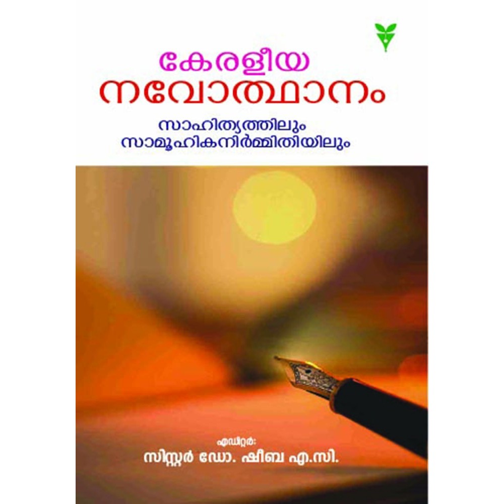 Keraleeya Navothanam Sahithyathilum Samoohikanirmithiyilum