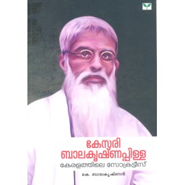 Kesari Balakrishna Pilla - Keralathile Socrates