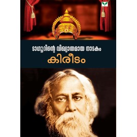 Kireedam - Rabeendranatha Tagore