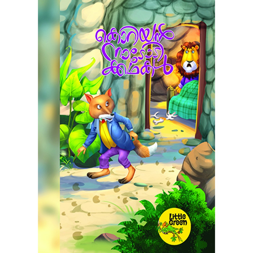 Korean Nadodikathakal