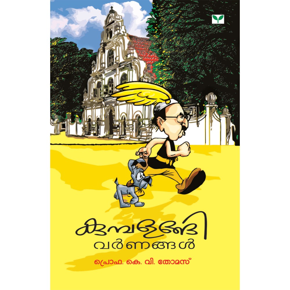 Kumbalangi Varnangal