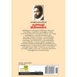 Kunjunni - Jeevitharekhakal