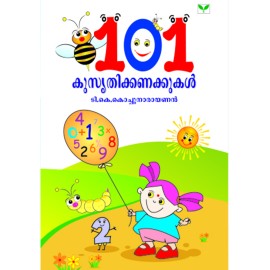 101 Kusruthikkanakkukal