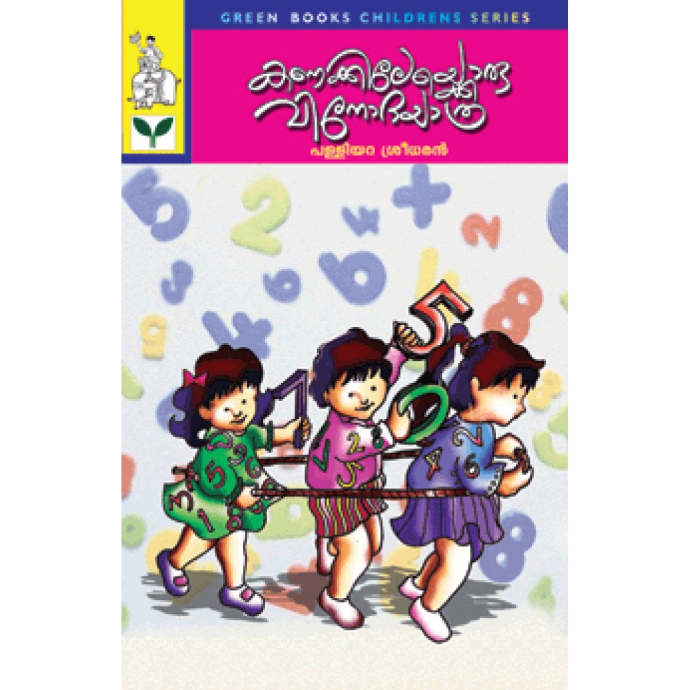 Kanakkilekkoru Vinodayathra