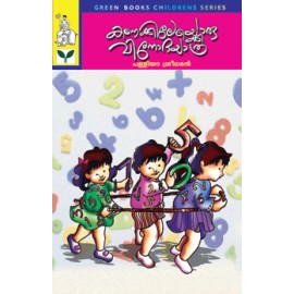 Kanakkilekkoru Vinodayathra