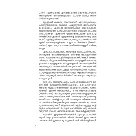 Kazhukukalude Geethakangal