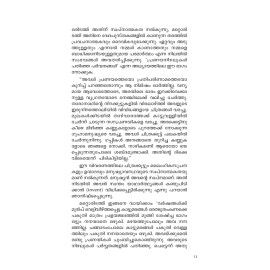 Kazhukukalude Geethakangal