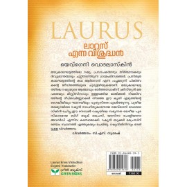 Laurus Enna Vishudhan