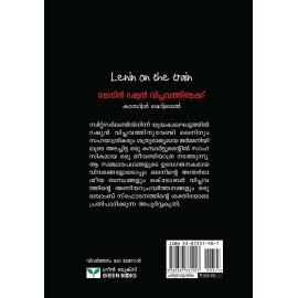 Lenin Russian Viplavathilekku