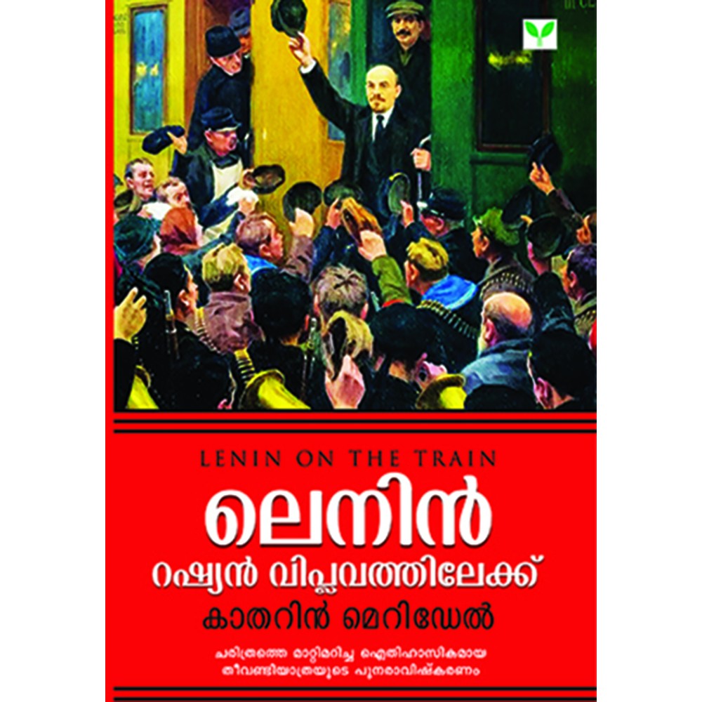 Lenin Russian Viplavathilekku
