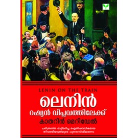 Lenin Russian Viplavathilekku