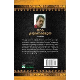 Loka Classikkukaliloode