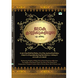 Loka Classikkukaliloode