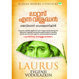 Laurus Enna Vishudhan
