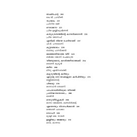 American Kathakkoottam