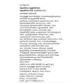 Aalilahalliyile Aanjaneya Devasthaana