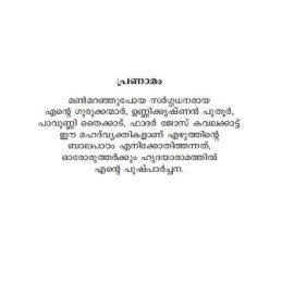 Aalilahalliyile Aanjaneya Devasthaana