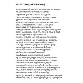 Aalilahalliyile Aanjaneya Devasthaana