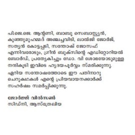 Aalilahalliyile Aanjaneya Devasthaana