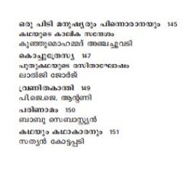 Aalilahalliyile Aanjaneya Devasthaana