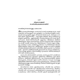 Aasayavinimayam Sutharyathayode