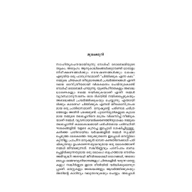 Aasayavinimayam Sutharyathayode