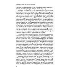 Aasayavinimayam Sutharyathayode