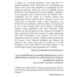 American Kathakkoottam