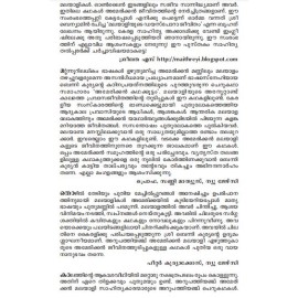 American Kathakkoottam