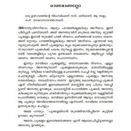 Ananthuvinte Swapnangal 