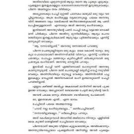 Ananthuvinte Swapnangal 