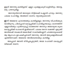 Ananthuvinte Swapnangal 