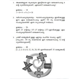 Asaadharana Ganitha Quiz