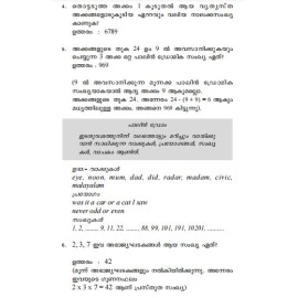 Asaadharana Ganitha Quiz