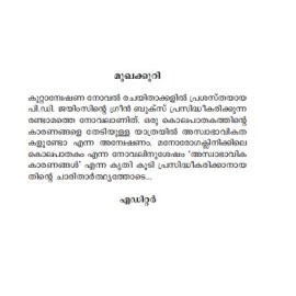 Aswabhavika Karanangal