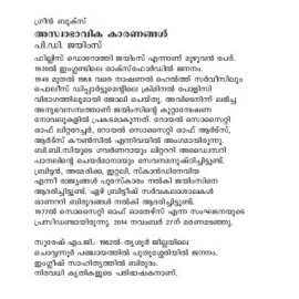 Aswabhavika Karanangal