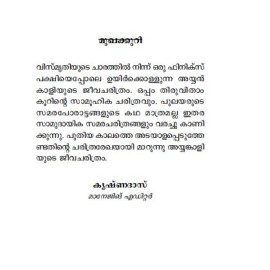 Ayyankali : adhasthidharute patayali