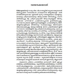 Ayyankali : adhasthidharute patayali