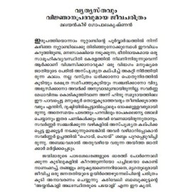 Ayyankali : adhasthidharute patayali