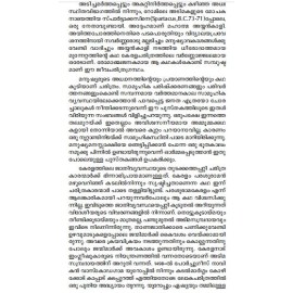 Ayyankali : adhasthidharute patayali